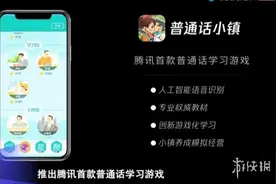 腾讯游戏年度发布会：“追梦计划”4款新作亮相图片