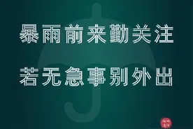 暴雨来袭不要怕，记住这份自救口诀图片