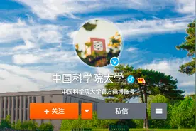 大学生辱国？中国科学院大学紧急声明 当事人发布致歉信视频封面