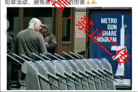 共享枪支都出现了？微博大V为了吹捧外国可真敢想图片