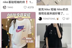 别追BM风了，今年做个NIKE女孩吧图片