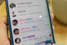 婚恋平台“杀猪盘”调查：实名账户可买卖反变陷阱图片