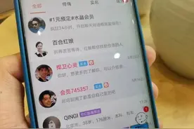 婚恋平台“杀猪盘”调查：实名账户可买卖反变陷阱图片