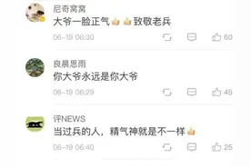 致敬老兵！74岁老人这样制服醉酒行凶男子图片