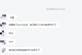 系统尝鲜升级连奶茶都点不了？保姆级降级教程在这图片