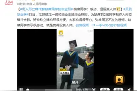 用人形立牌代替缺席同学拍毕业照 缺席同学：没真人帅图片