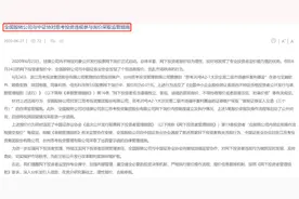 太离谱！0.01元报价事件，处置结果来了图片