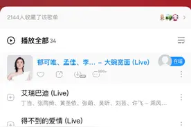 《乘风破浪的姐姐》首次公演舞台 万茜五人团获酷狗榜首图片