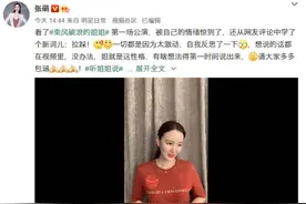 张萌向大碗宽面组道歉说了什么 张萌为什么道歉原因详情揭秘图片