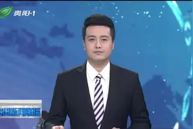 贵州省蔬菜集团：让大数据为农产品销售加把劲儿视频封面