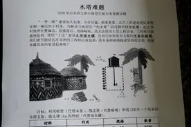 山师附中推荐生面试题目出炉，学生解决水塔难题图片
