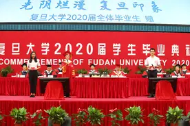 相聚云端 更高处见，复旦大学2020届学生毕业典礼隆重举行图片
