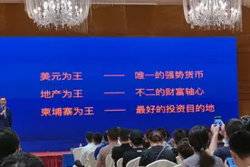 「调查」“炒房天王欧神”柬埔寨西港土地骗局图片