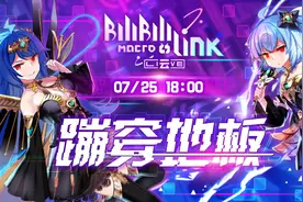BML2020线上直播，云live模式启动图片