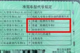 骑电动车也需要驾驶证？柳州交警回应来了图片