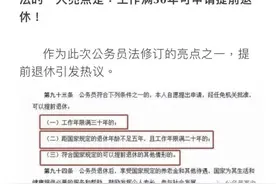 “提前退休”真的来了，这地7月1日施行，你够条件不？图片