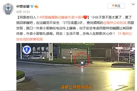 同是夜归人！民警喊醒路边睡着外卖小哥图片