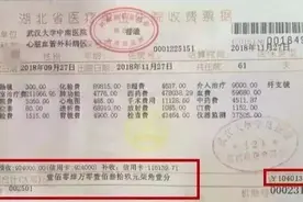 “住院61天，花了104万”：疾病面前，谁都不要心存侥幸图片