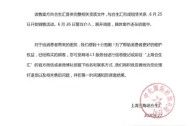 “假匡威”现上海五角场合生汇，商场称卖方为外部厂商图片