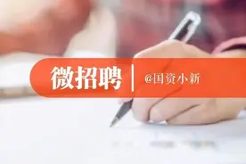 「社招」中国石化成立风险管理公司 总经理等6岗位等你挑战图片