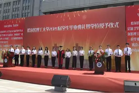 哈尔滨理工大学举行2020届学生毕业典礼暨学位授予仪式图片