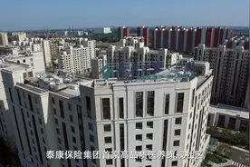 泰康之家·燕园开园五周年 为长寿时代中国养老产业发展树立典范视频封面