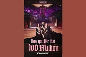 新纪录！BLACKPINK新歌MV播放量32小时破亿图片