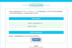 2020年成都市小学入学学位确定及结果查询操作指南来了图片