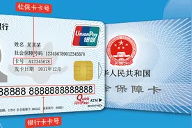 你换卡了吗？新版上海社保卡“立等可取”，还可开通金融功能图片