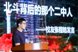 从年级倒数到清华学霸，刚完成北斗收官的杭二中校友张程皓给高三生3个建议图片