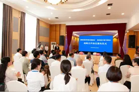 开启教育国际交流新征程，湖南省教育国际交流协会与湖南教育报刊集团达成战略合作图片