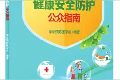 健康悦读｜冰箱并非安全储存食品的保险箱图片