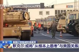 默克尔：若美国不愿承担全球大国责任 德国将从根本上思考与美国关系图片