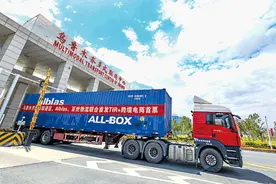 海外网评：疫情下，中国跨境电商逆势增长韧性十足图片