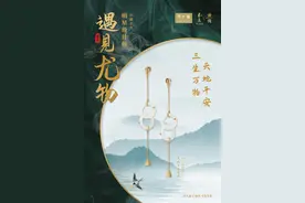 周大福高级珠宝系 重新诠释和田玉与18K金的曼妙相遇图片