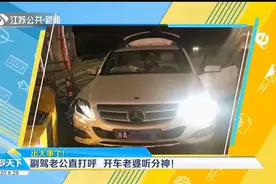 杭州：老公坐副驾驶打呼噜，开车的老婆听了想睡觉！不料真出事了视频封面