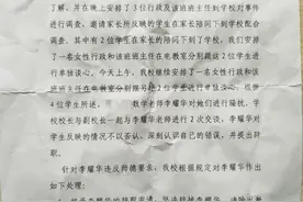 广东一数学老师以改错题名义猥亵多名女童图片
