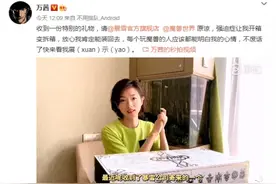 演员万茜开箱《魔兽世界》服务器！回忆部落联盟大战图片