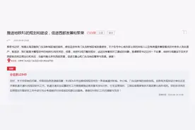 从门头沟连接通州的地铁R1线，正在开展规划研究工作图片