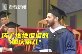 意大利留学生用重庆话表白母校 网友：听得就是巴适图片