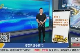衬衫领子、袖口变脏、发黄难洗净？教你个小妙招，洗完和新的一样视频封面