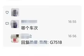 G7518次列车在海宁西站附近停了半小时……官方回应来了图片