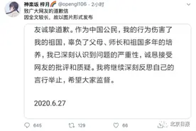 上推特作践祖国？高学历“恨国蛆”必须彻底清理图片