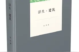 关于建筑的6本书图片