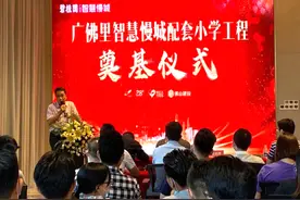 参考省一级标准设计！里水将再添一公办小学，2022年建成投用图片