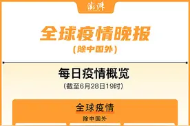 全球疫情晚报｜全球确诊破千万，美国数州暂停重启计划图片