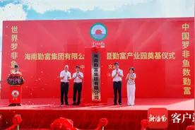文昌勤富产业园奠基仪式举行 总投资7.7亿元建设12个项目图片