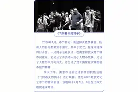 这部抗疫话剧，主角是一只“鸽子”（视频）图片