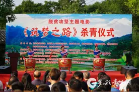 以张明富为原型电影《筑梦之路》杀青图片