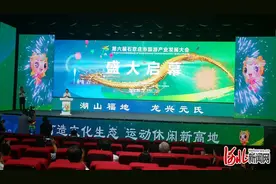 第六届石家庄市旅发大会在元氏县开幕图片